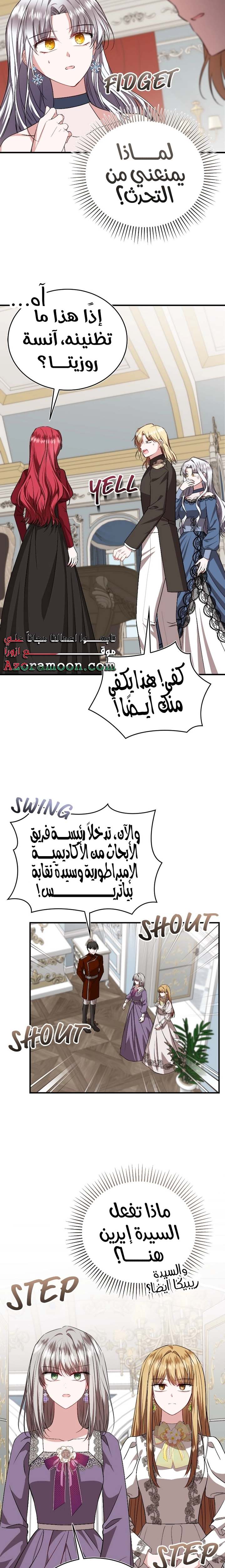 الصفحة 12