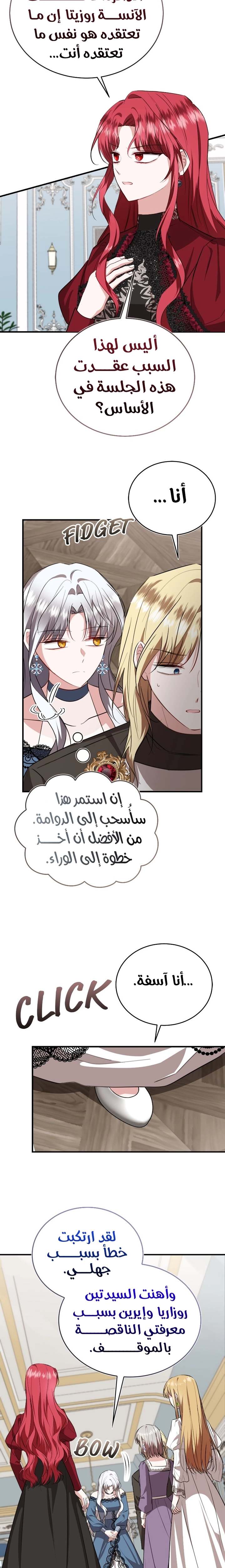 الصفحة 14
