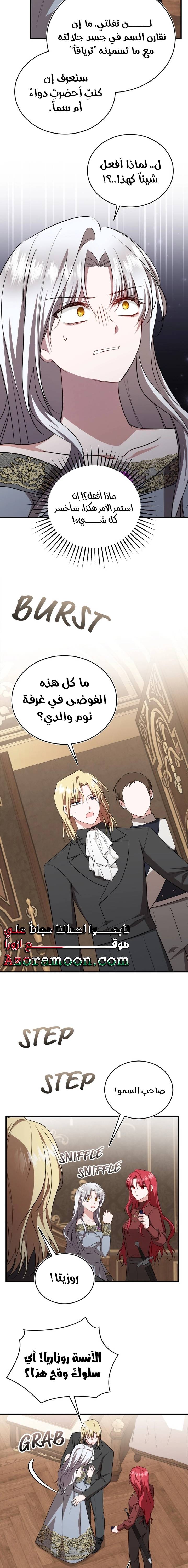 الصفحة 8
