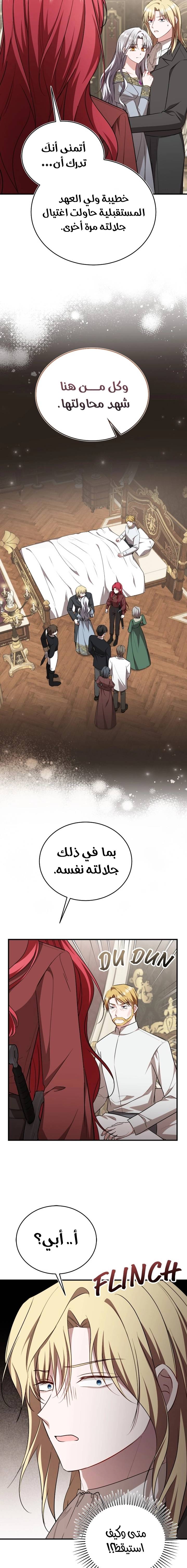 الصفحة 10