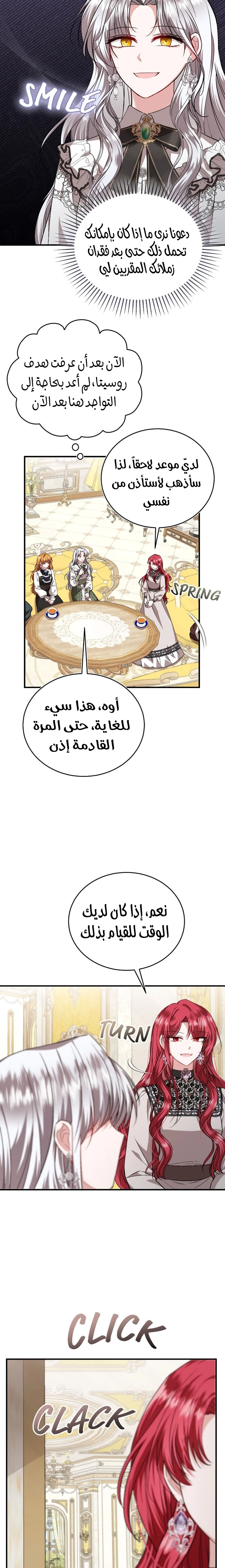الصفحة 7