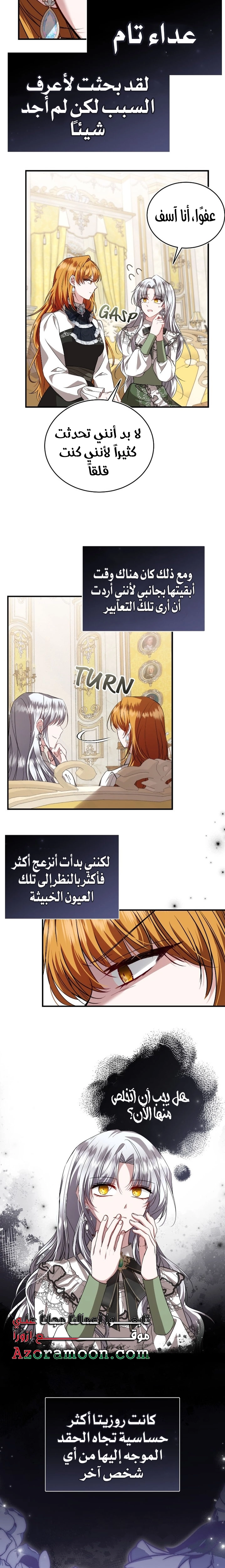 الصفحة 14