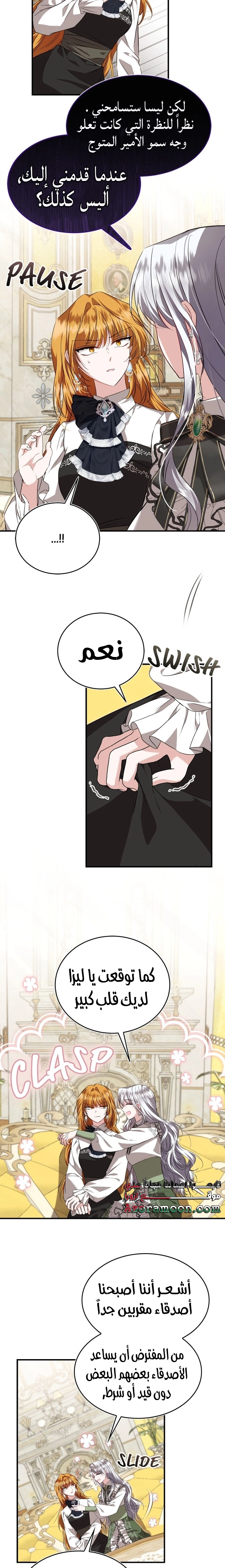 الصفحة 17