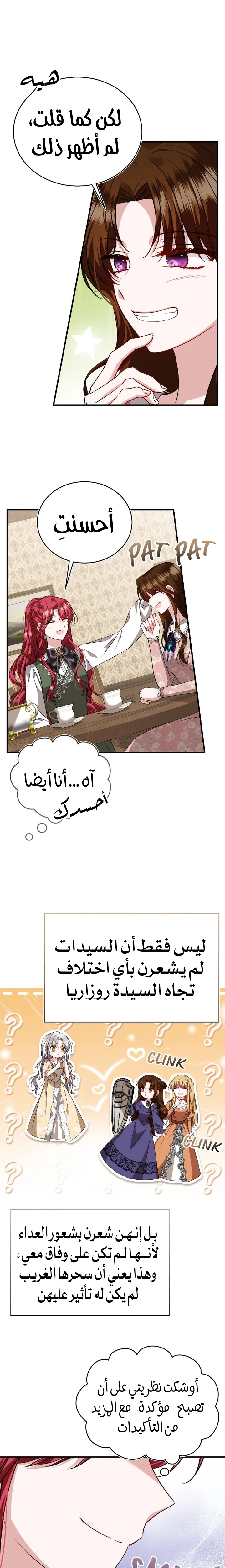 الصفحة 20