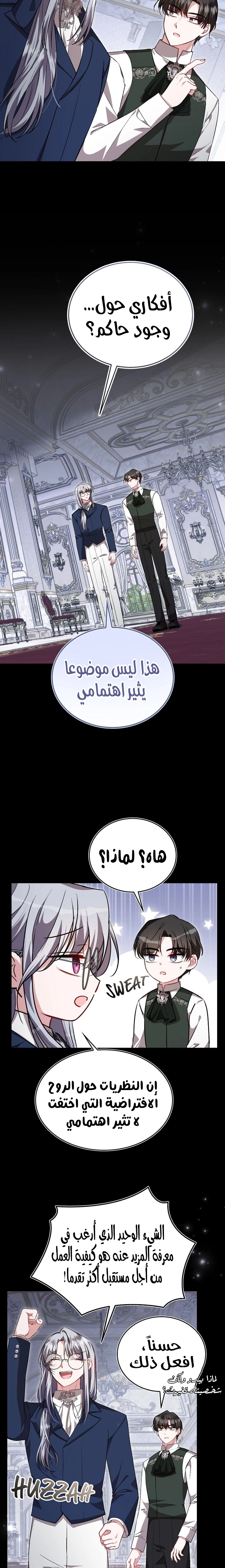 الصفحة 7
