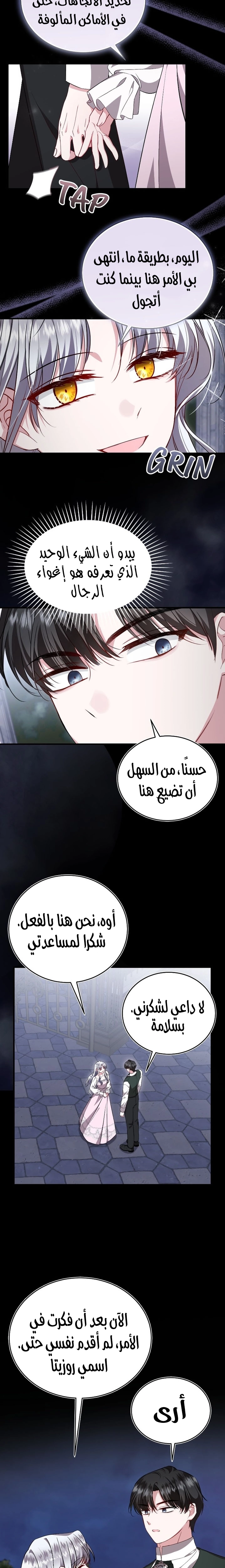 الصفحة 10