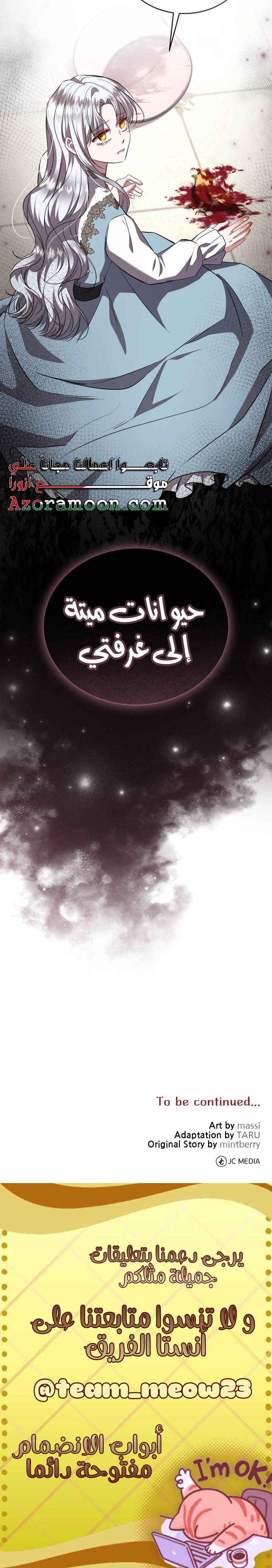 الصفحة 25