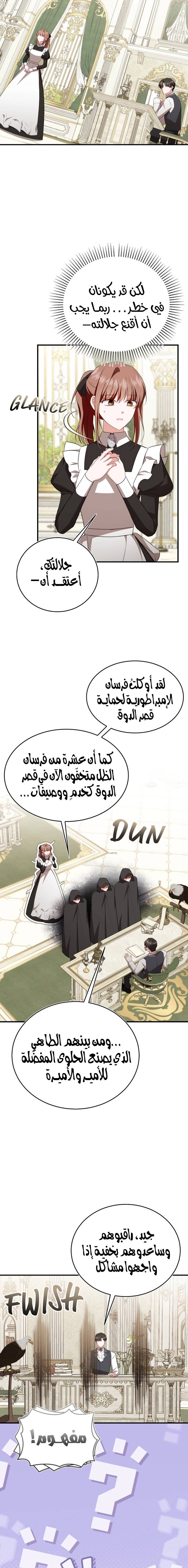 الصفحة 8