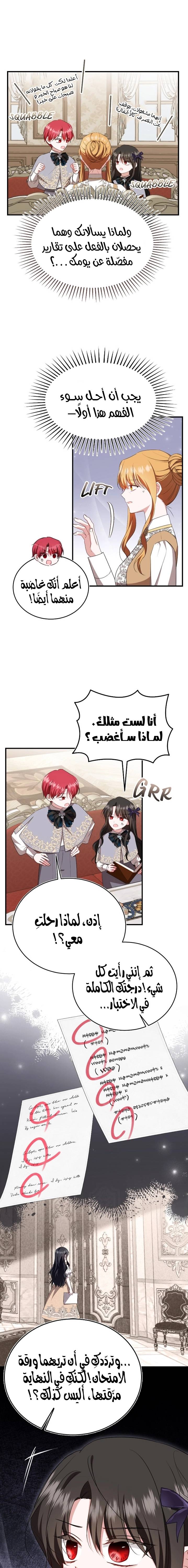 الصفحة 11