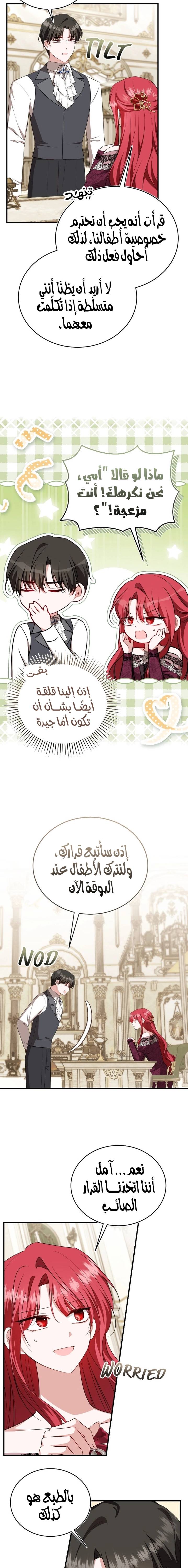 الصفحة 14