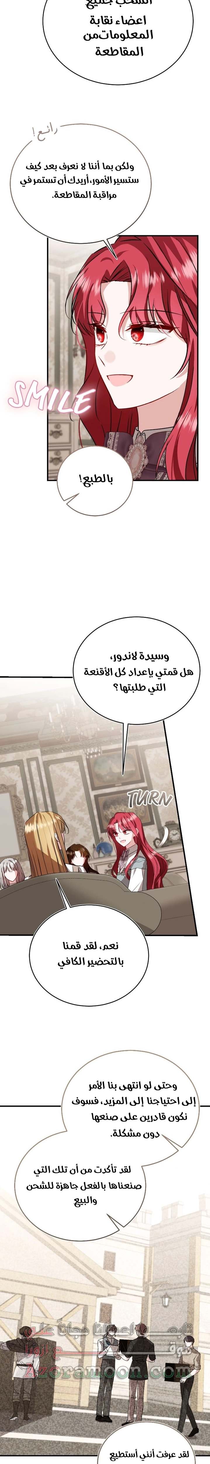 الصفحة 5