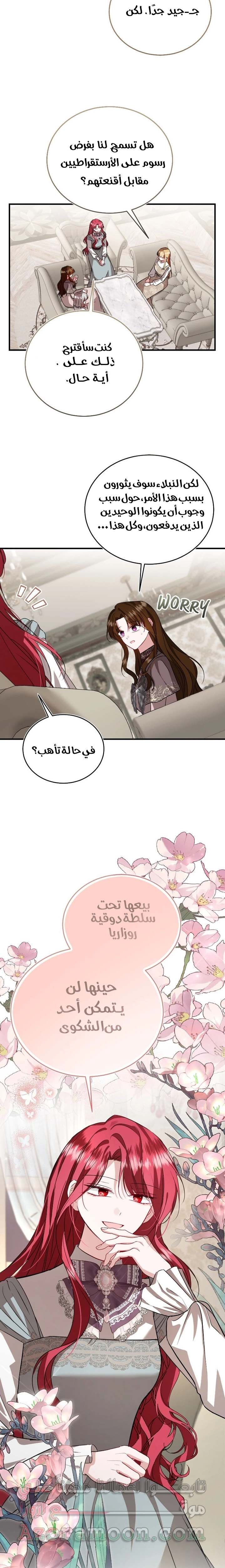 الصفحة 7
