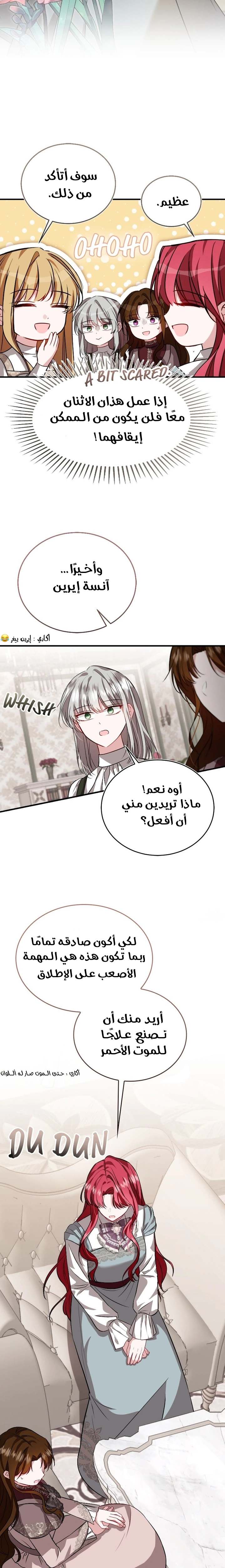 الصفحة 8