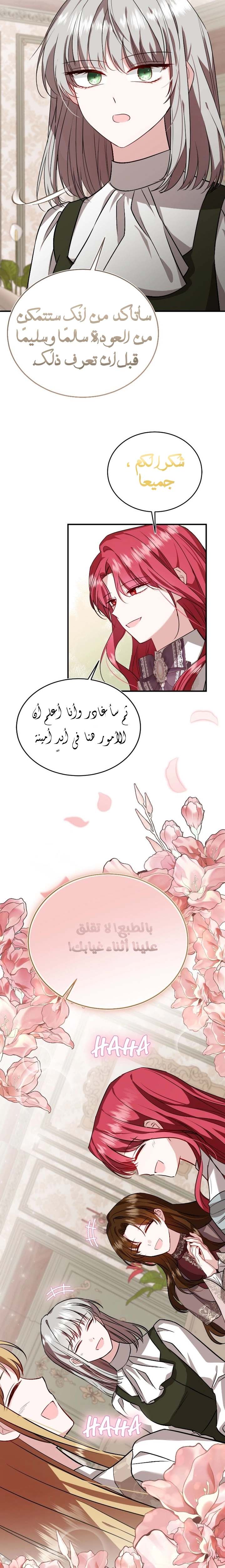 الصفحة 12