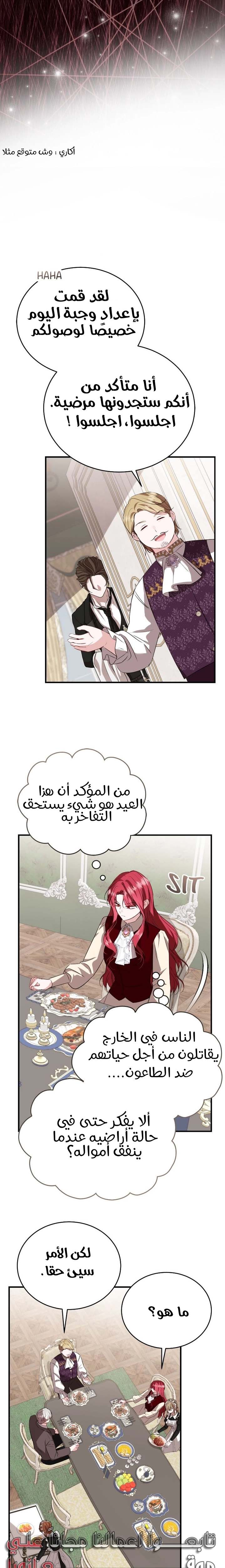الصفحة 23
