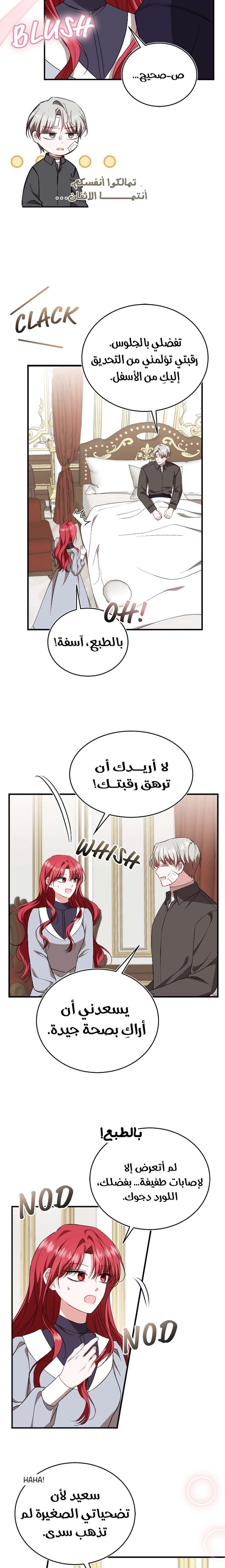 الصفحة 6