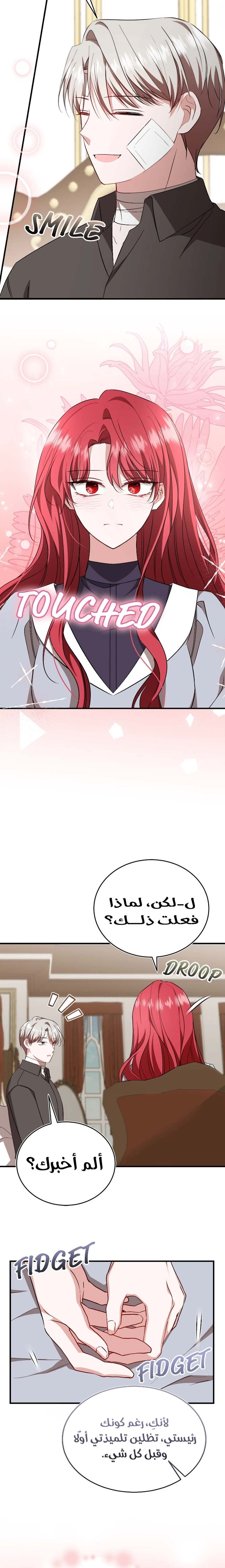 الصفحة 7