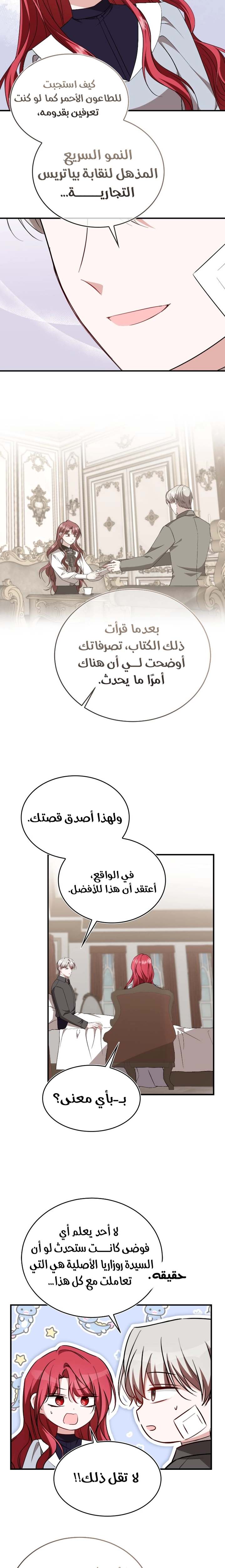 الصفحة 11