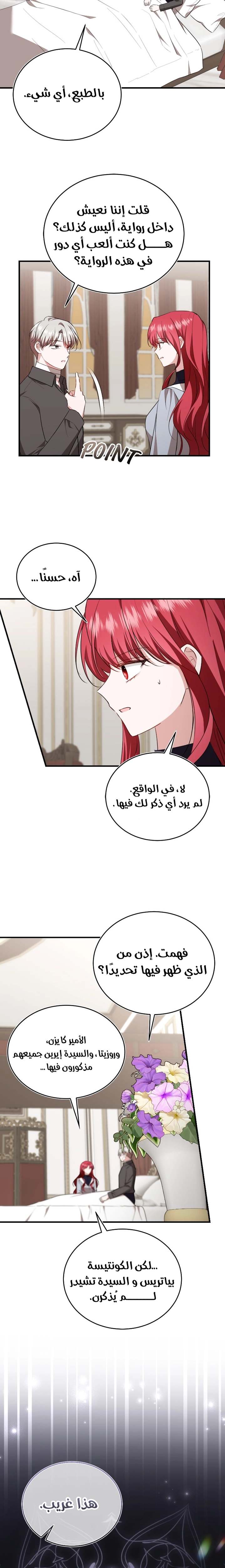 الصفحة 13