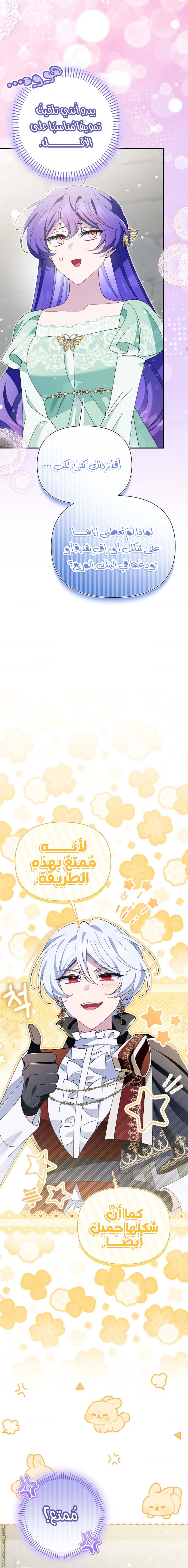 الصفحة 6