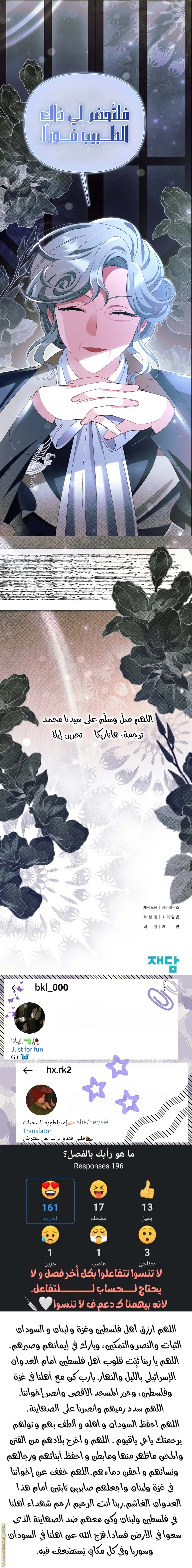 الصفحة 24