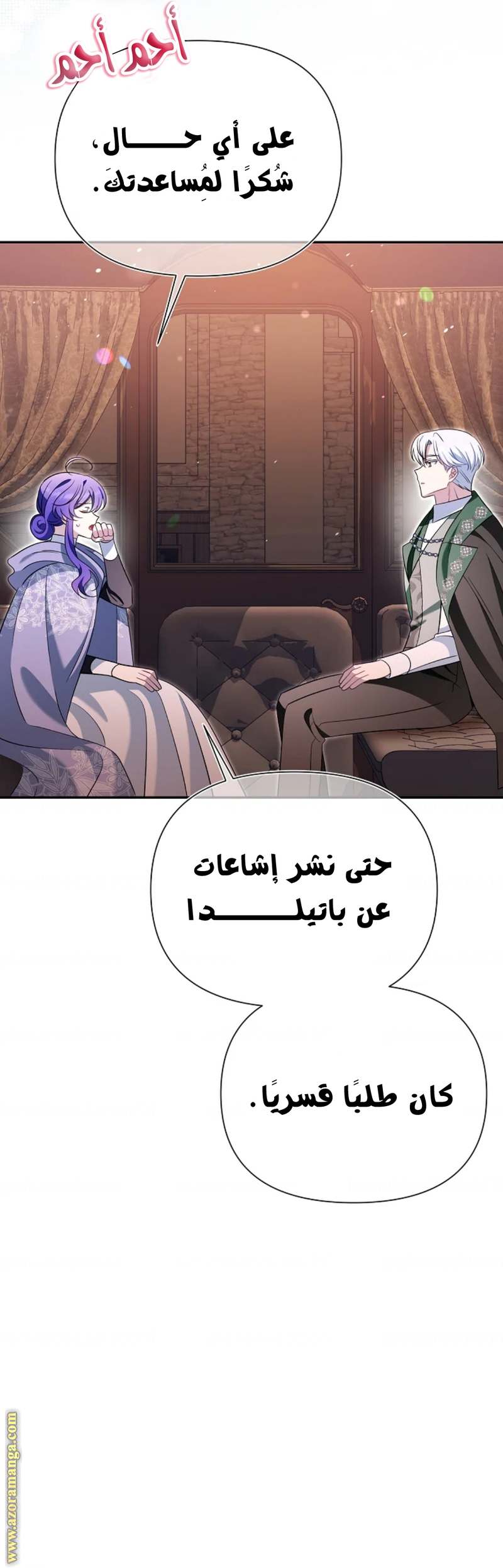 الصفحة 51