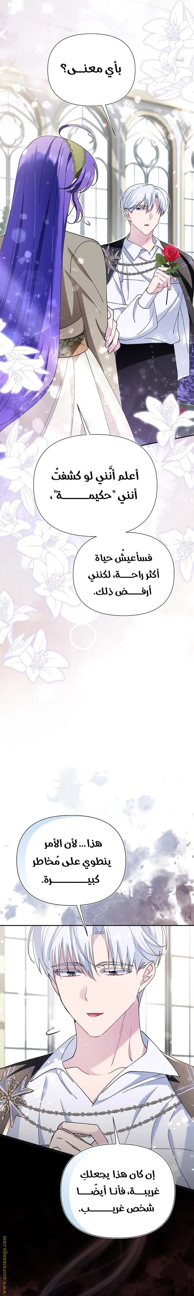 الصفحة 11