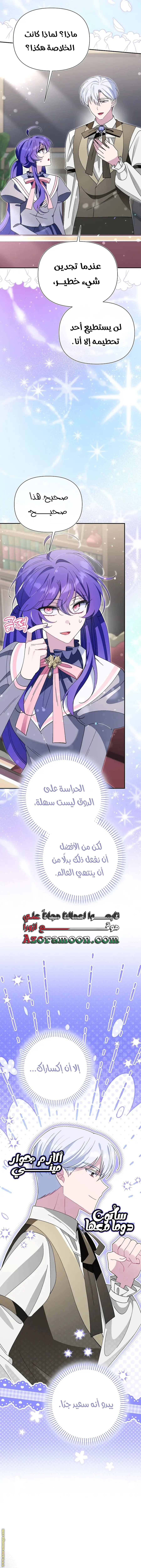 الصفحة 14