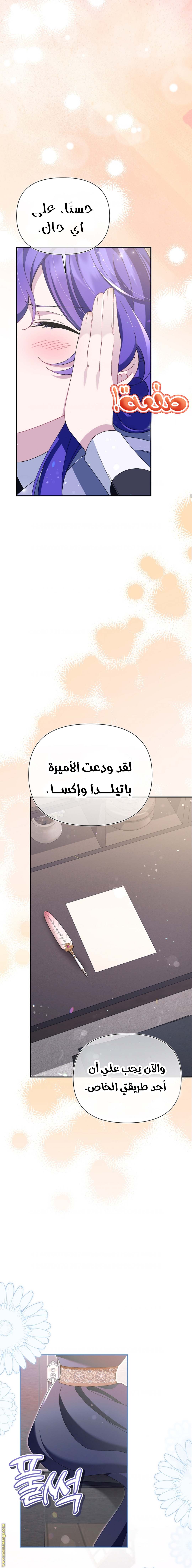 الصفحة 8