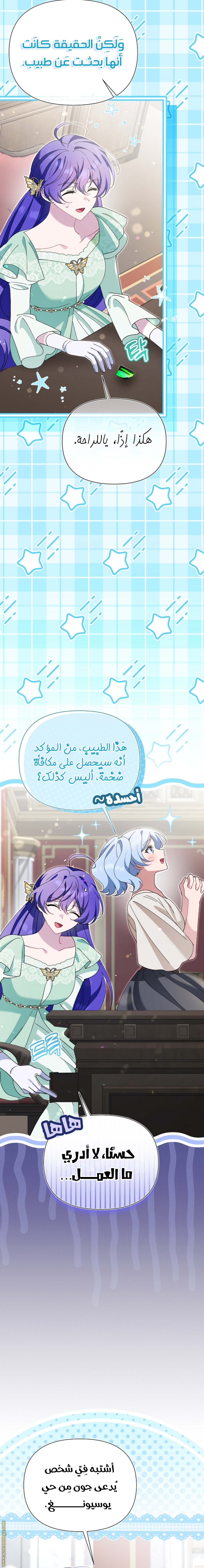 الصفحة 20