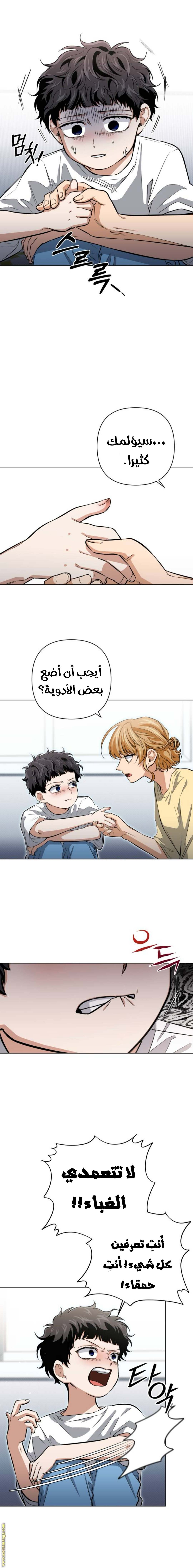 الصفحة 8