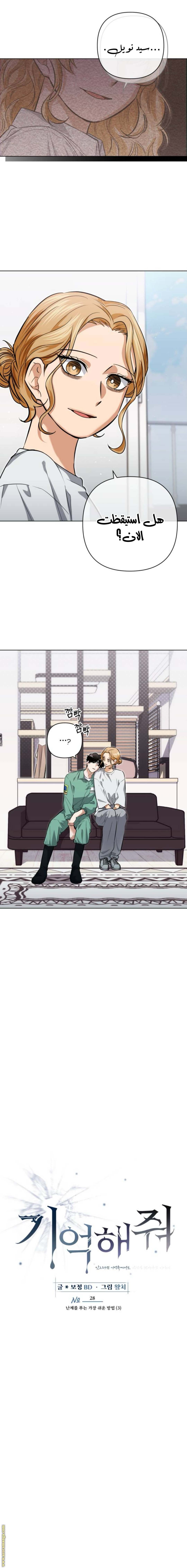 الصفحة 8