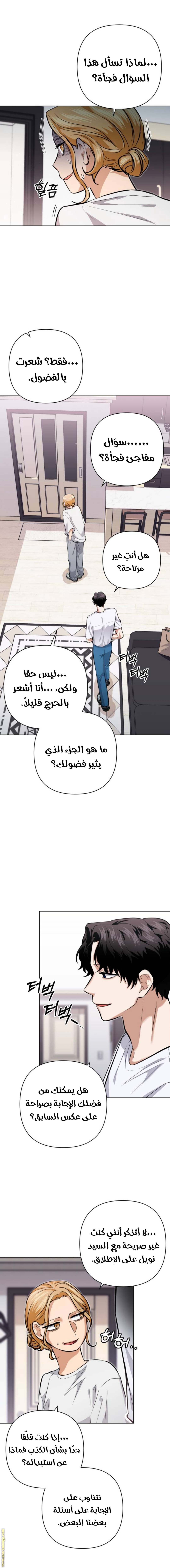 الصفحة 14