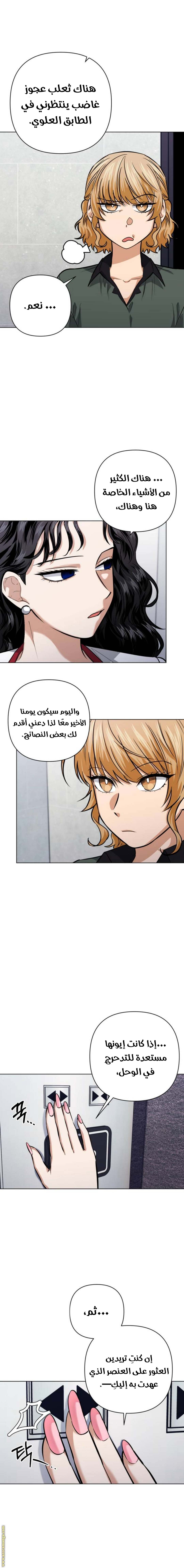 الصفحة 14