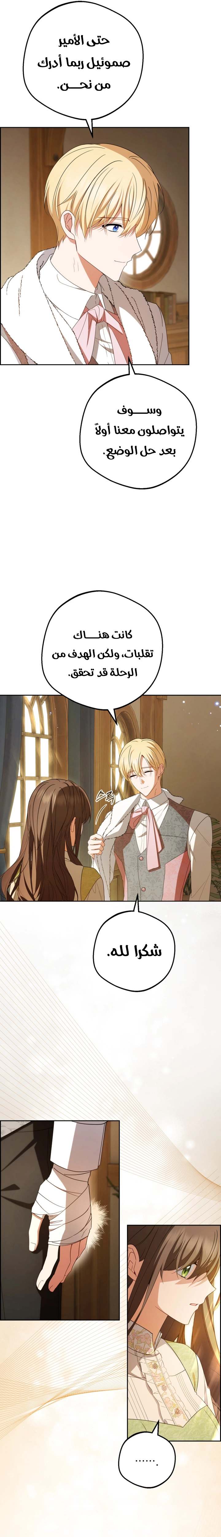 الصفحة 20