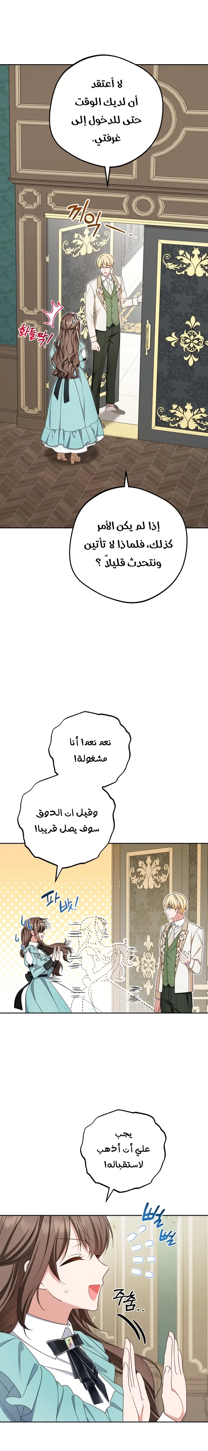 الصفحة 8