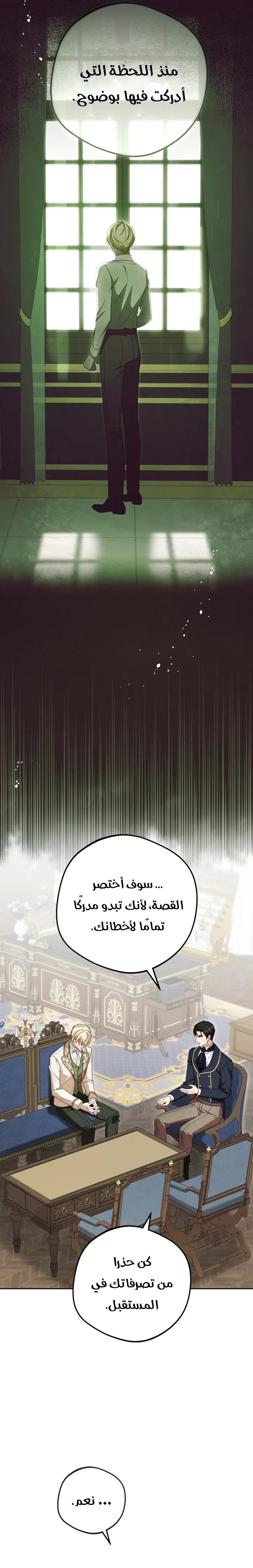 الصفحة 25