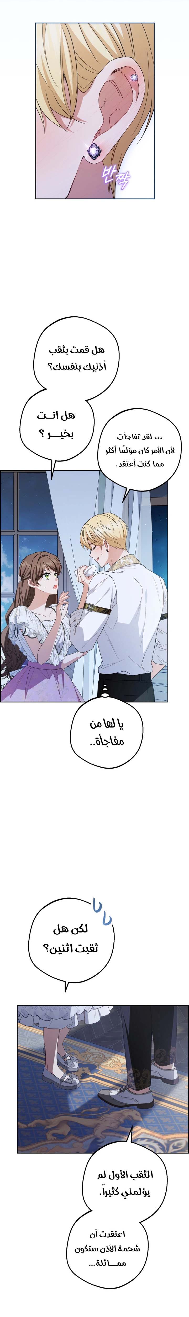 الصفحة 10