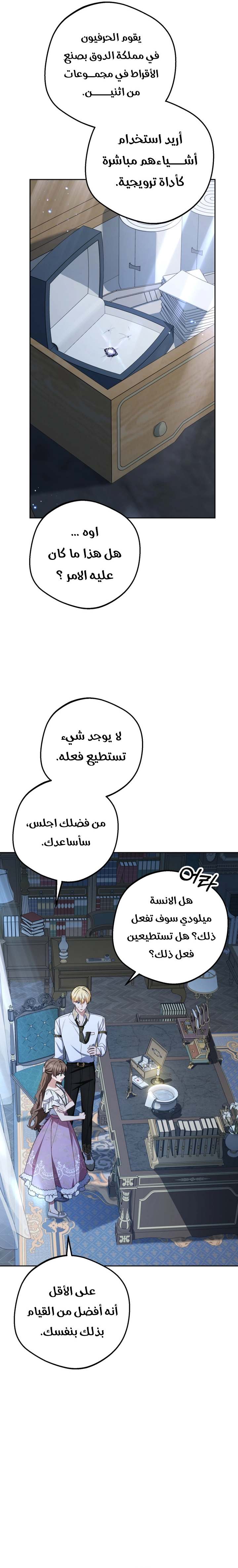 الصفحة 12