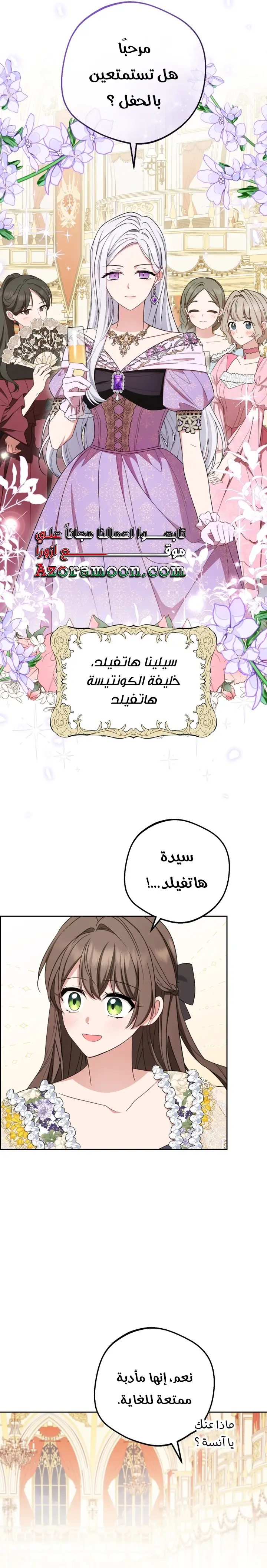 الصفحة 6