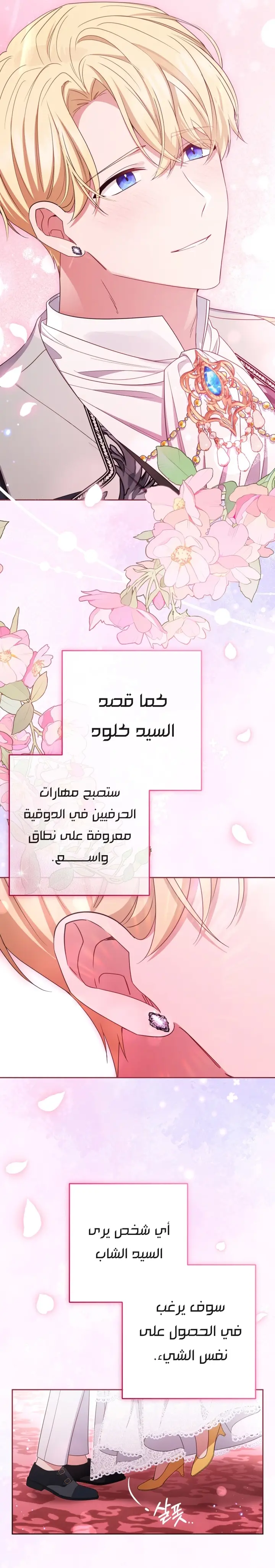 الصفحة 28