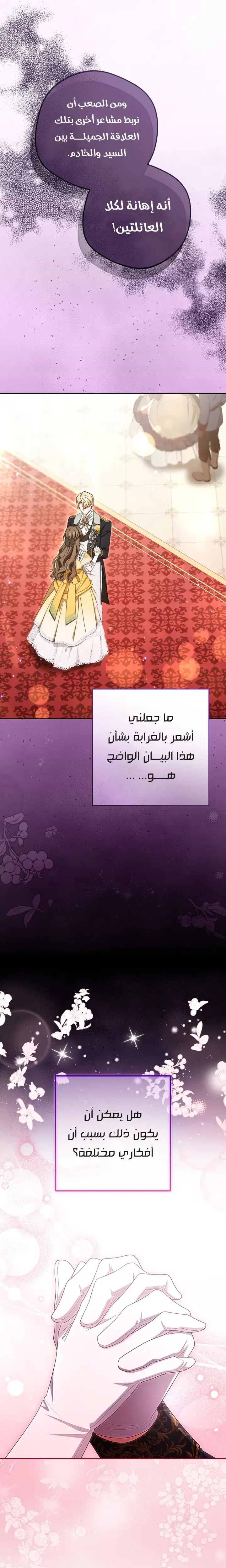 الصفحة 29