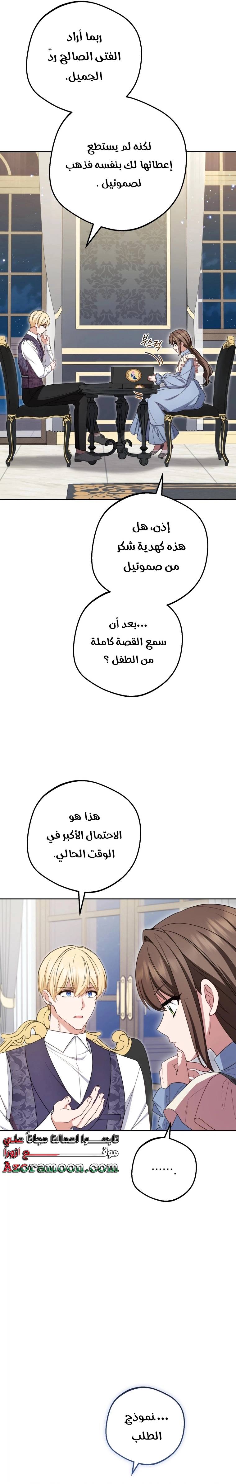الصفحة 6