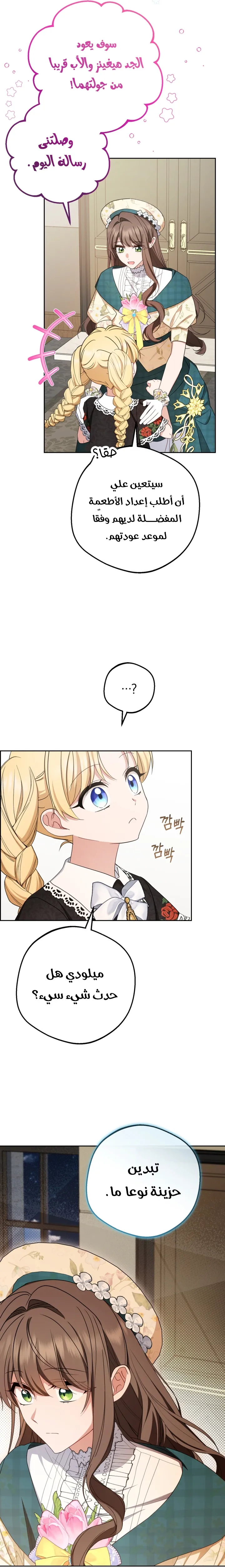 الصفحة 7