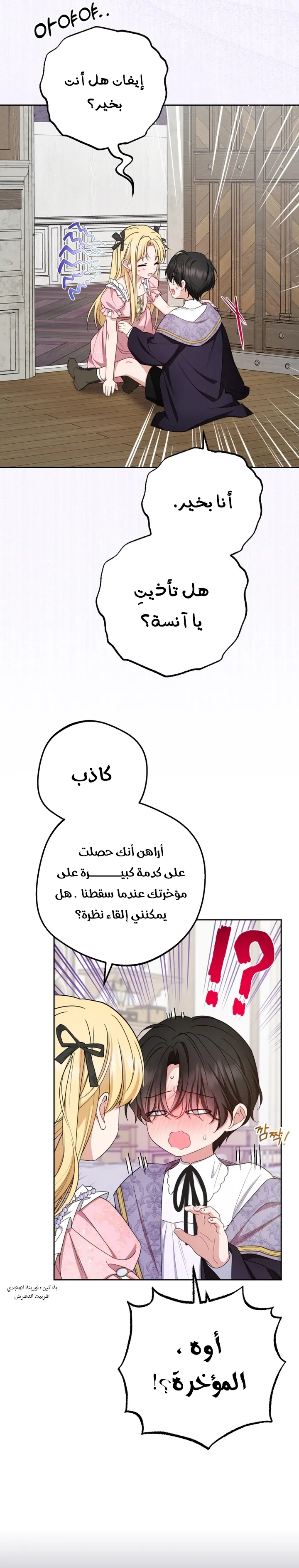الصفحة 16