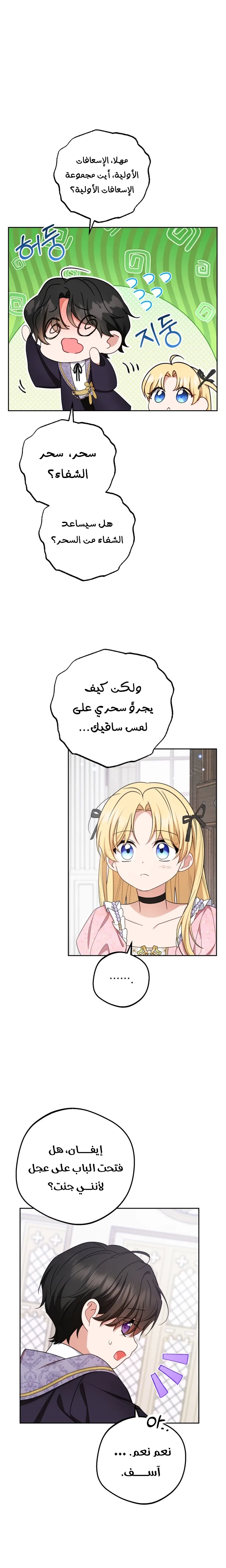 الصفحة 18
