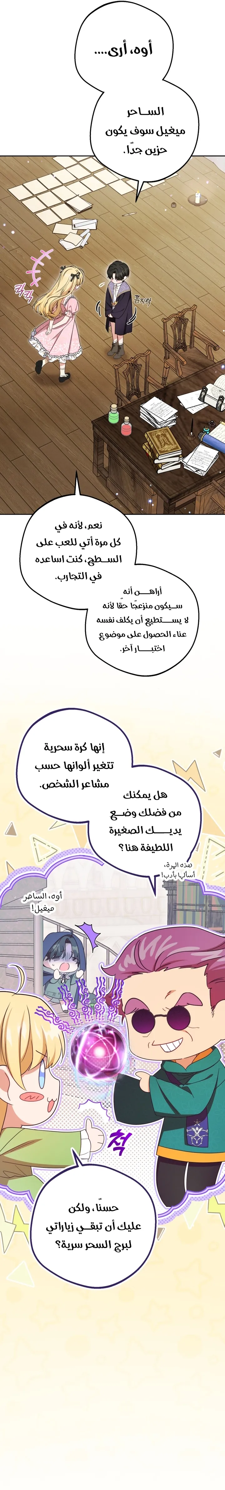 الصفحة 21
