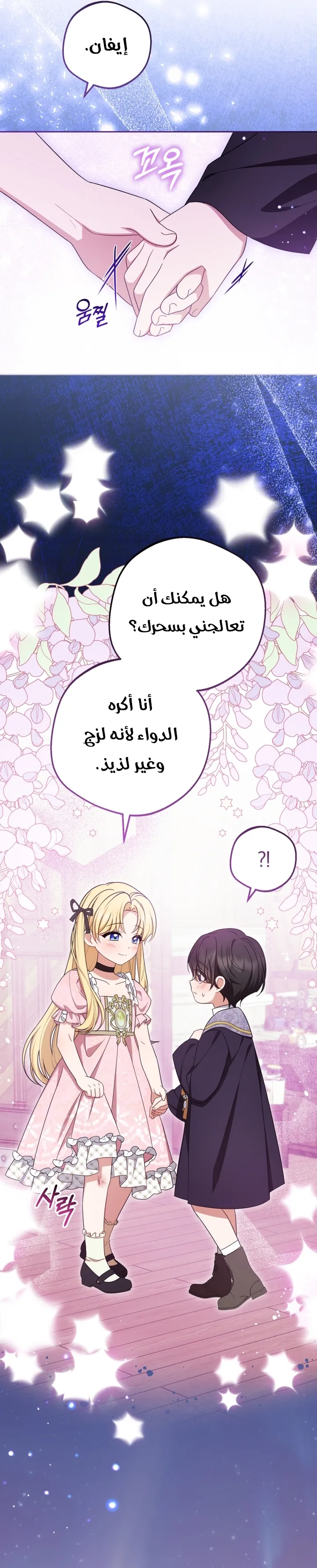 الصفحة 24