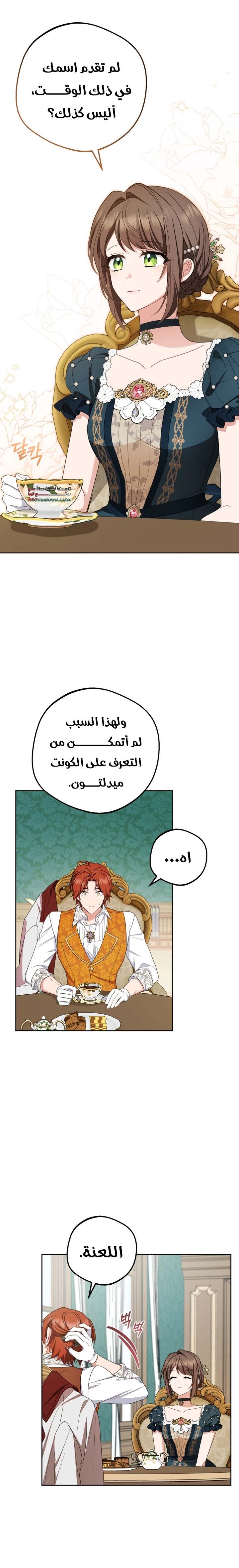 الصفحة 4