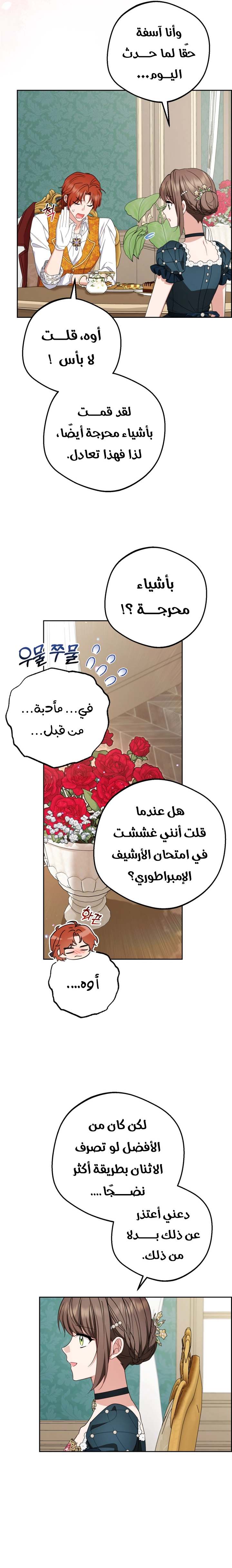الصفحة 6